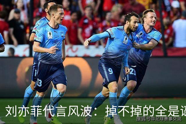 刘亦菲代言风波：掉不掉的全是谣言，五个新代言飘然而至！